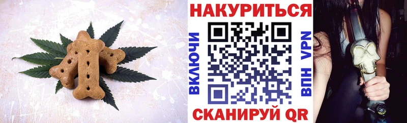 Cannafood марихуана  Барыш 