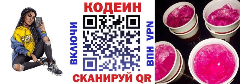 цена   Барыш  Кодеиновый сироп Lean напиток Lean (лин) 
