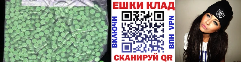 ЭКСТАЗИ MDMA  Барыш 