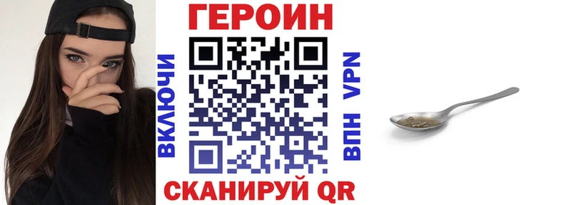 Героин VHQ  даркнет сайт  Барыш 
