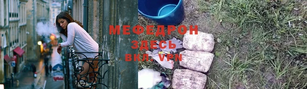 мефедрон Балахна