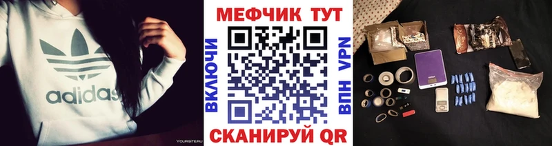 что такое наркотик  Барыш  МЕФ mephedrone 